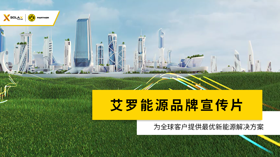 开元ky能源品牌宣传片